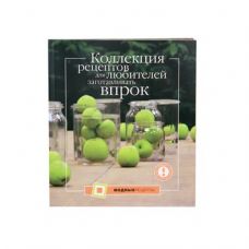 Коллекция рецептов для любителей заготавливать впрок в Сыктывкаре