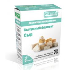 Купить Сычужный фермент Cыр БакЗдрав в Магнитогорске