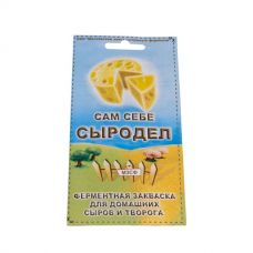 Купить Сычужный фермент в Магнитогорске
